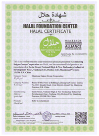 Saigao HALAL Certificate