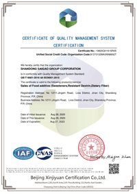 Saigao Functional Sugar ISO9001 Certificate